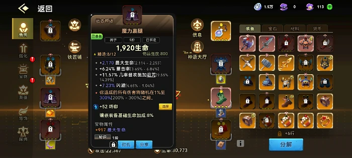 疾刺流通关125bd