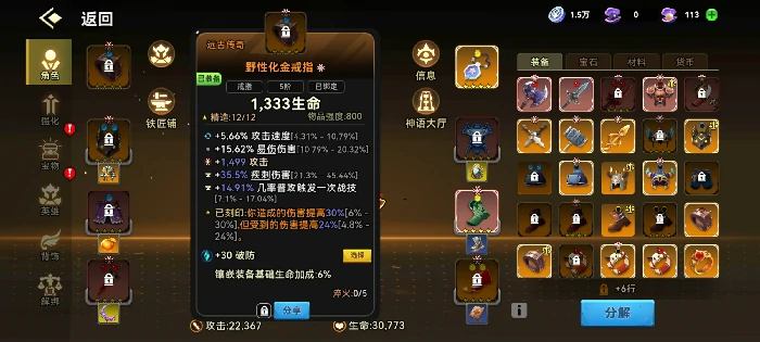 疾刺流通关125bd