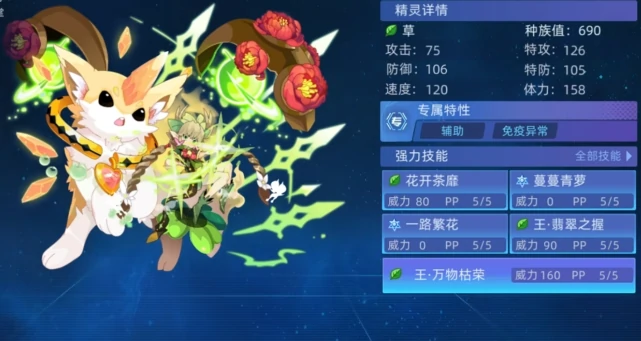 花灯仙子技能玩法介绍