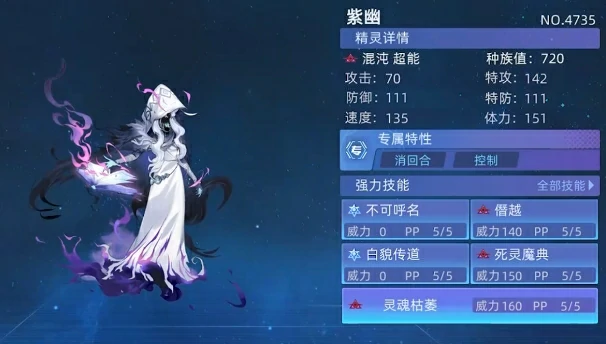 紫幽技能玩法介绍