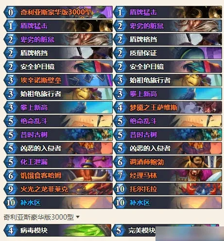 迷你包首日强力卡组大全