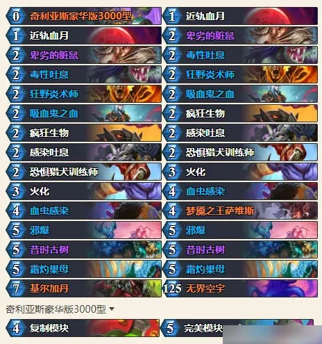 迷你包首日强力卡组大全