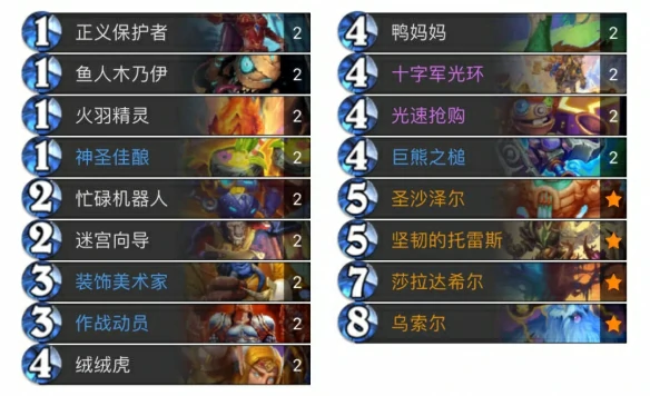 迷你包首日标准卡组大全分享