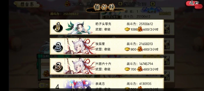 元宝攻略指南