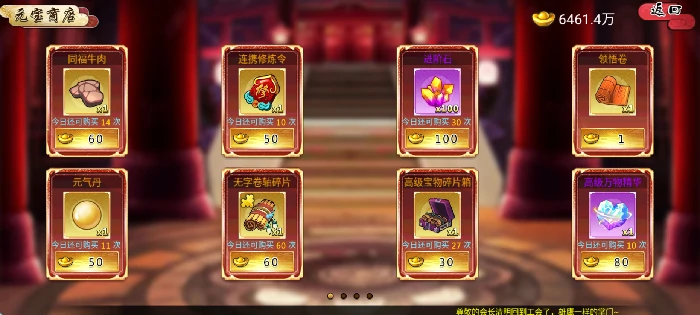 元宝攻略指南