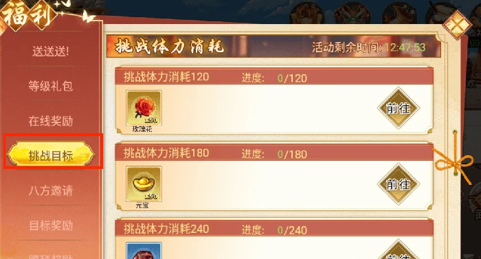 福利功能一览