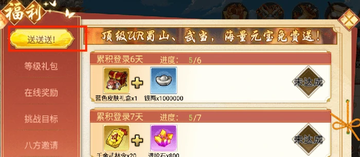 福利功能一览