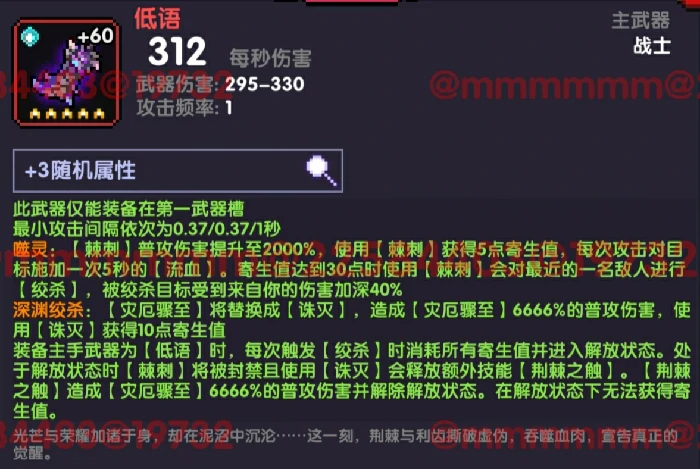 战士新手攻略
