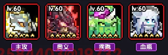 战士新手攻略