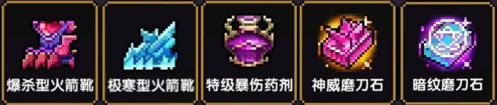 战士新手攻略