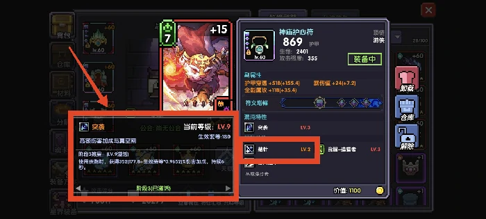 游侠新手攻略