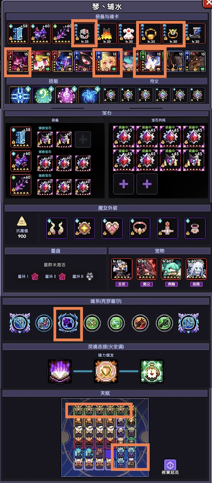 游侠新手攻略