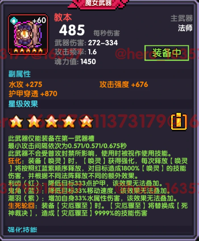法师新手攻略