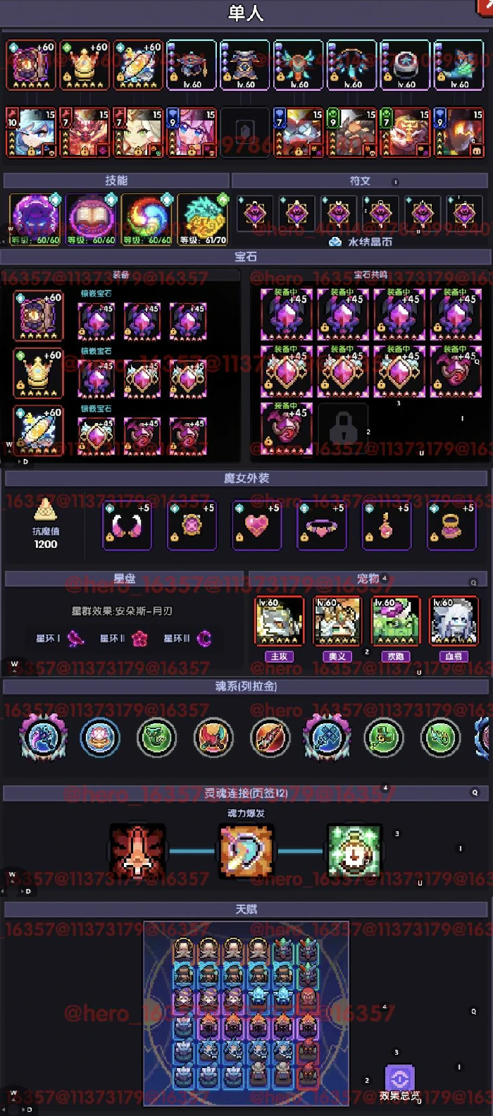 法师新手攻略