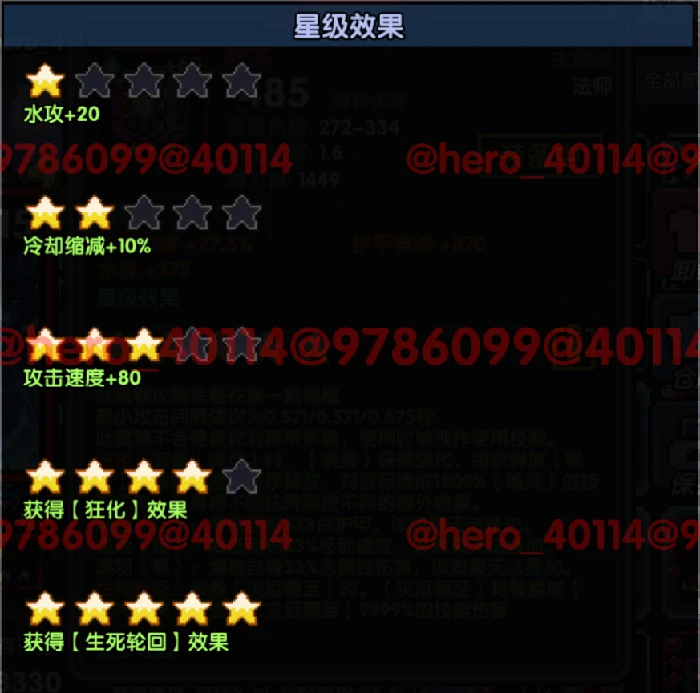 法师新手攻略