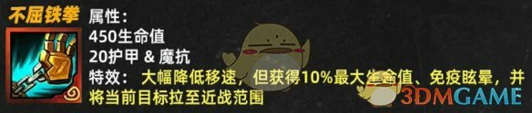 不屈铁拳属性效果一览