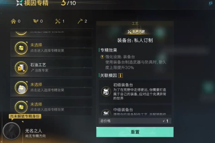 石油获取攻略