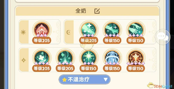 纯奶养成攻略
