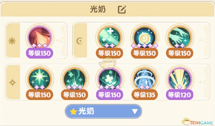纯奶养成攻略