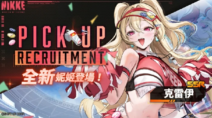 克雷伊介绍