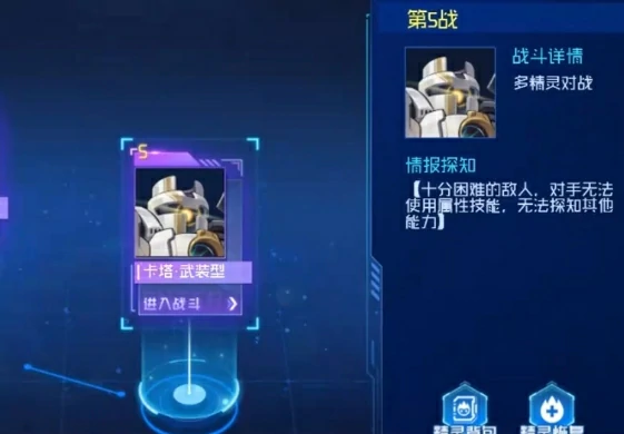 卡塔武装型技能玩法介绍