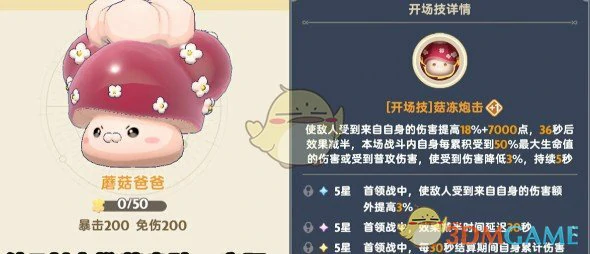 第三代金色坐骑介绍与推荐