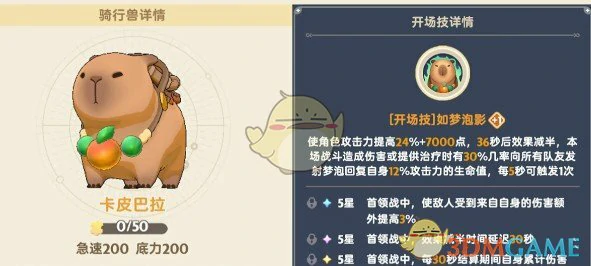 第三代金色坐骑介绍与推荐