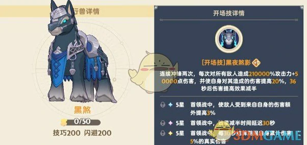 第三代金色坐骑介绍与推荐