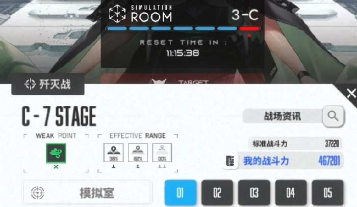 模拟室介绍