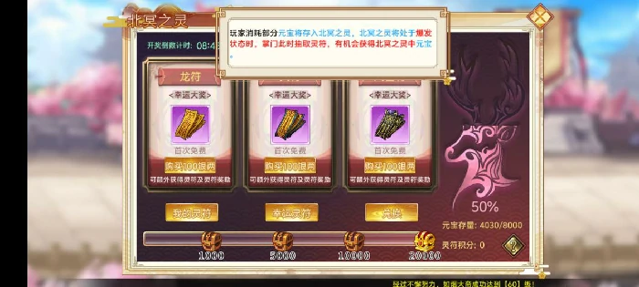 元宝使用建议
