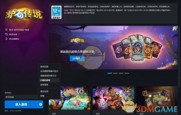 匹配不到人的解决办法