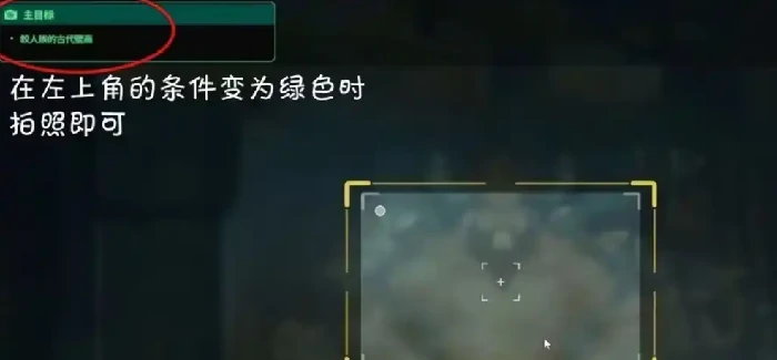 第一章鲛人族的秘密任务攻略大全