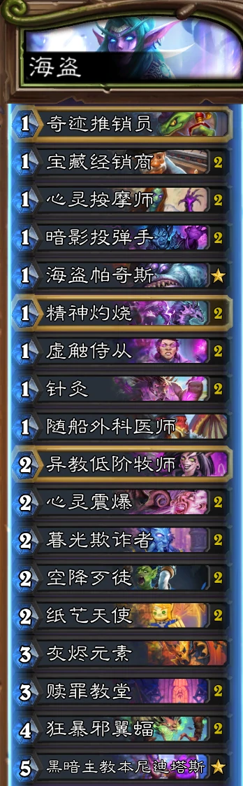 双模式上分卡组代码分享