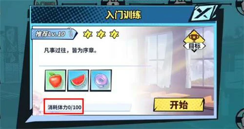 体力作用介绍