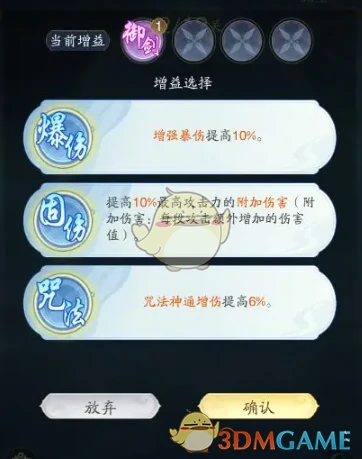 天门墟试炼打法攻略