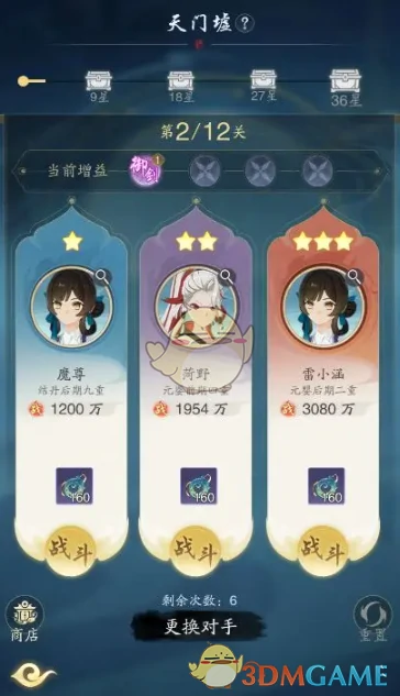 天门墟试炼打法攻略