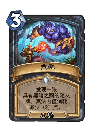世界之树的余烬迷你包死亡骑士新卡一览