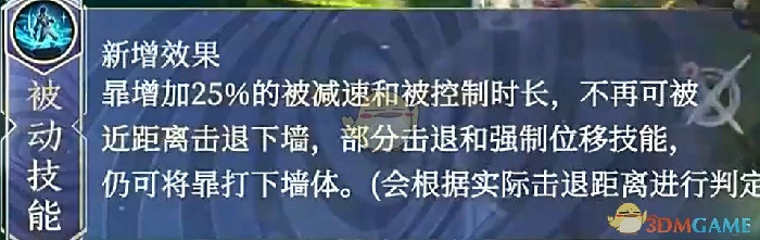 英雄调整：暃技能改动解析