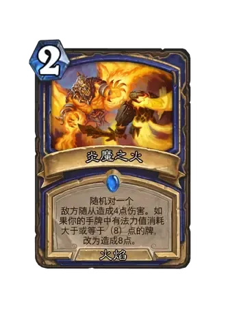 世界之树的余烬迷你包萨满祭司新卡一览