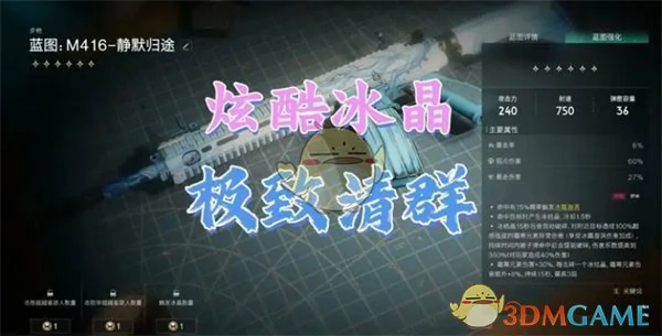 静默归途配装玩法攻略