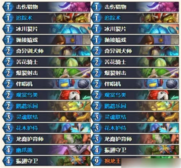 英雄乱斗角斗场热门卡组分享