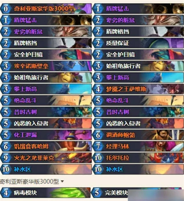 英雄乱斗角斗场热门卡组分享