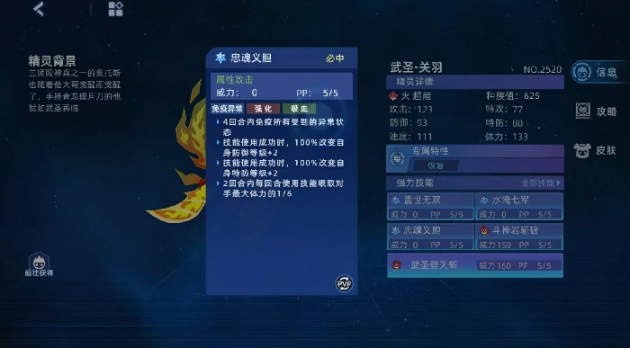 武圣关羽介绍