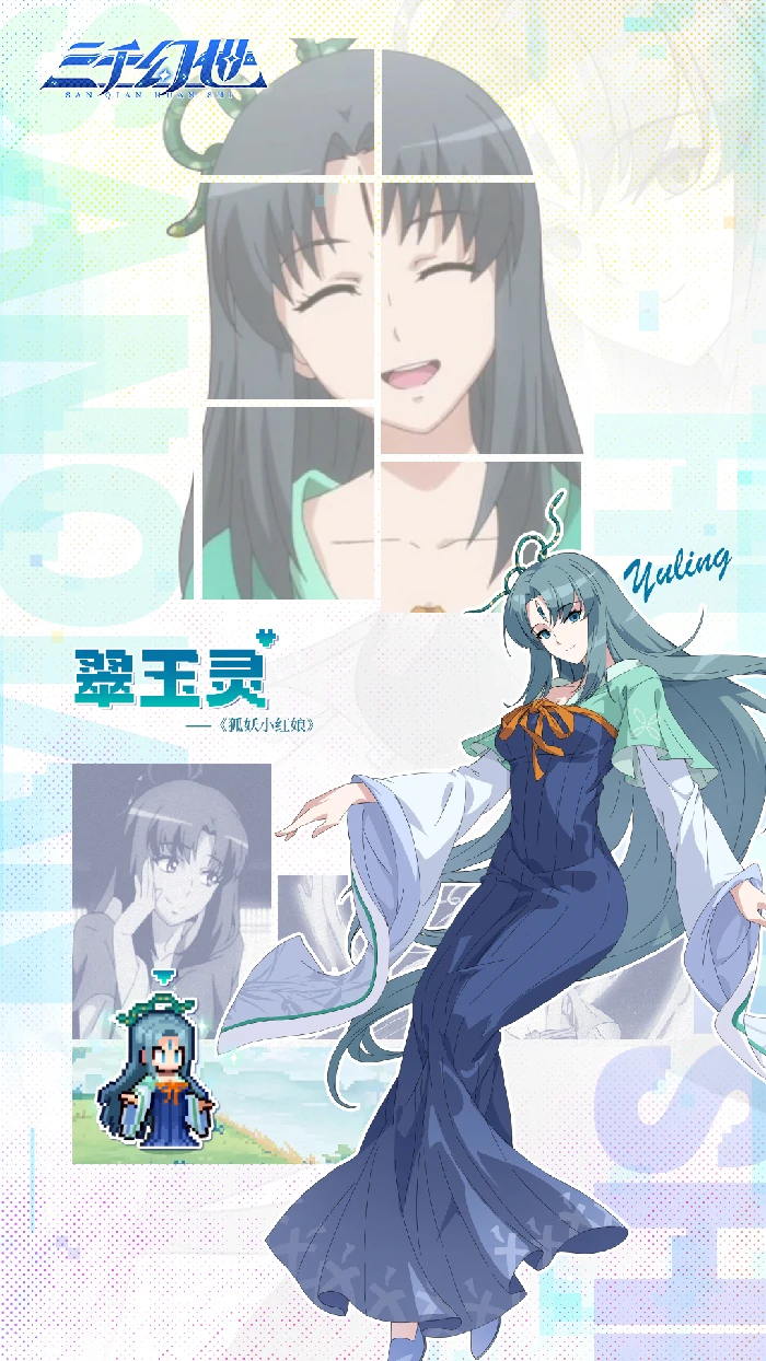 翠玉灵