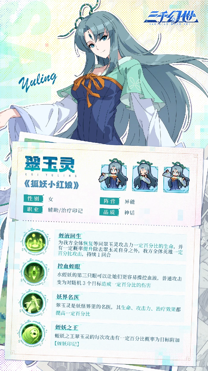 翠玉灵