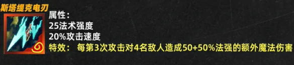 s14装备改动一览
