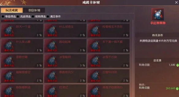 说英雄卡补领方法介绍