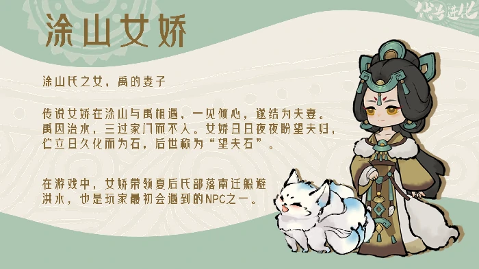 人物角色介绍