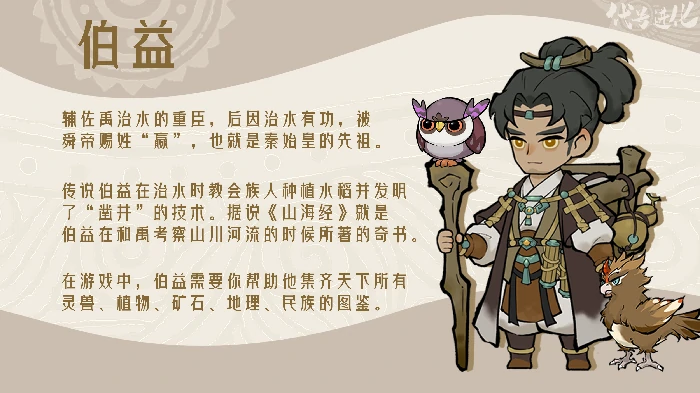 人物角色介绍