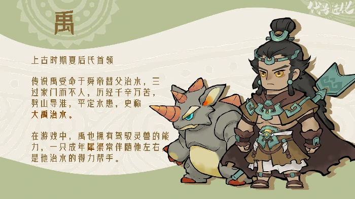 人物角色介绍